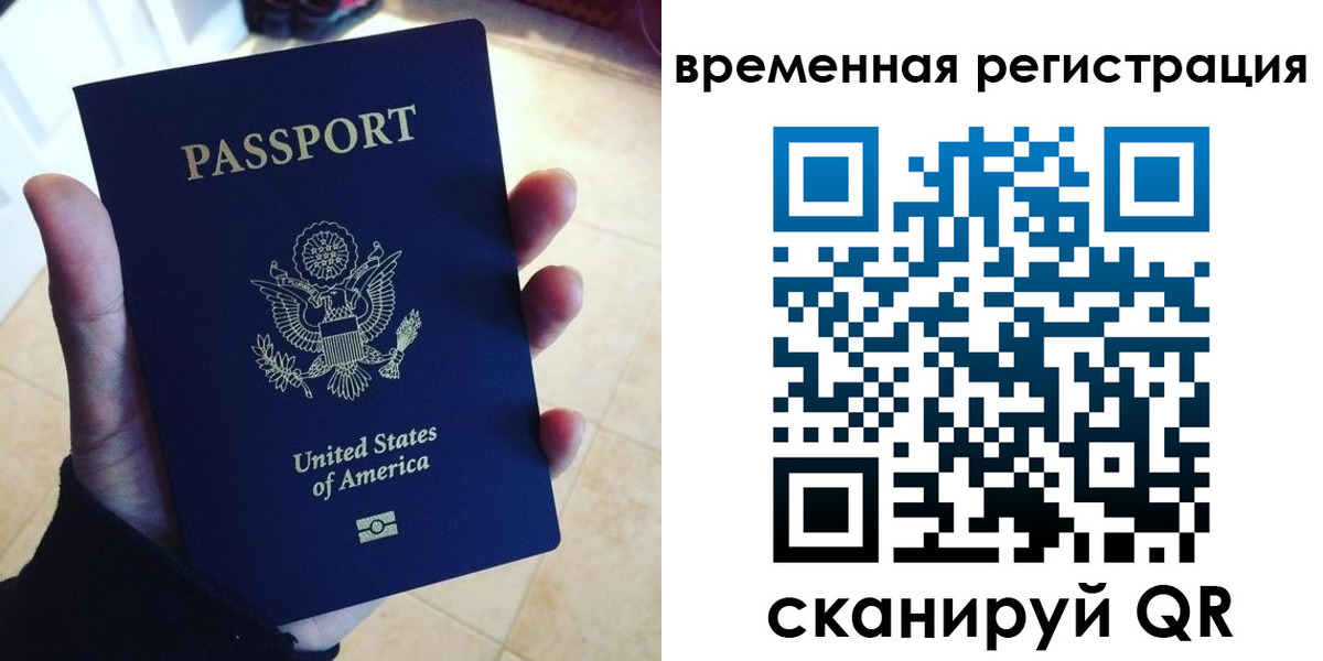 прописка поиск в Лабинске