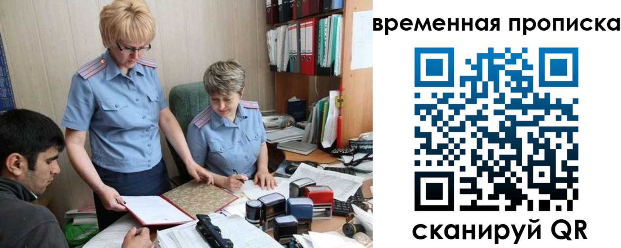миграционный учет в Лабинске