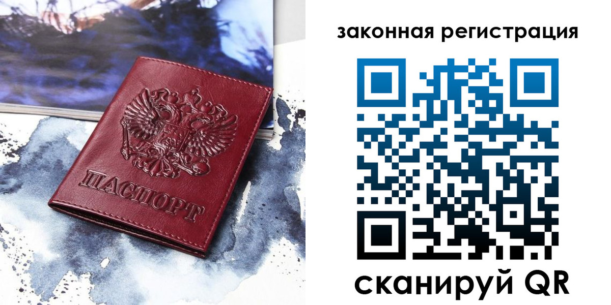 временная регистрация адрес в Лабинске