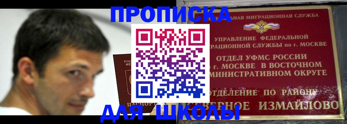 прописка от собственника в Лабинске