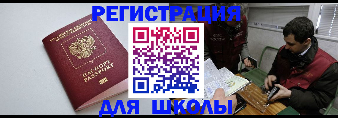 временная регистрация адрес в Лабинске