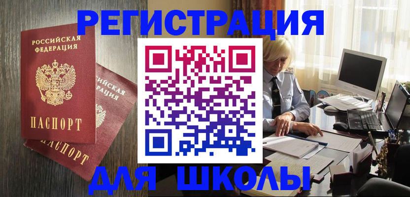 временная регистрация госуслуги в Лабинске