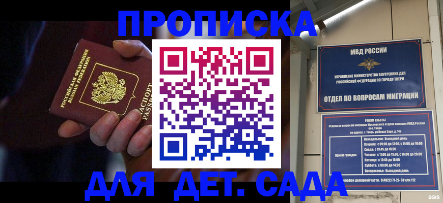 регистрация для школы в Лабинске
