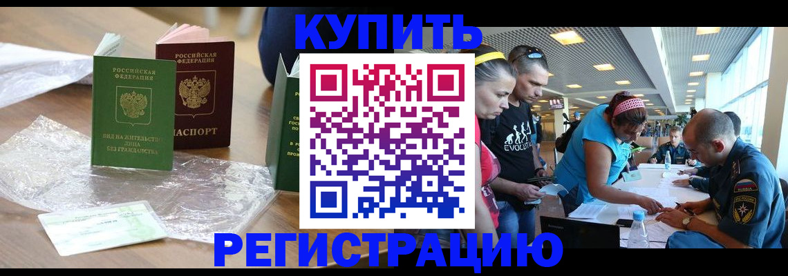 временная регистрация госуслуги в Лабинске