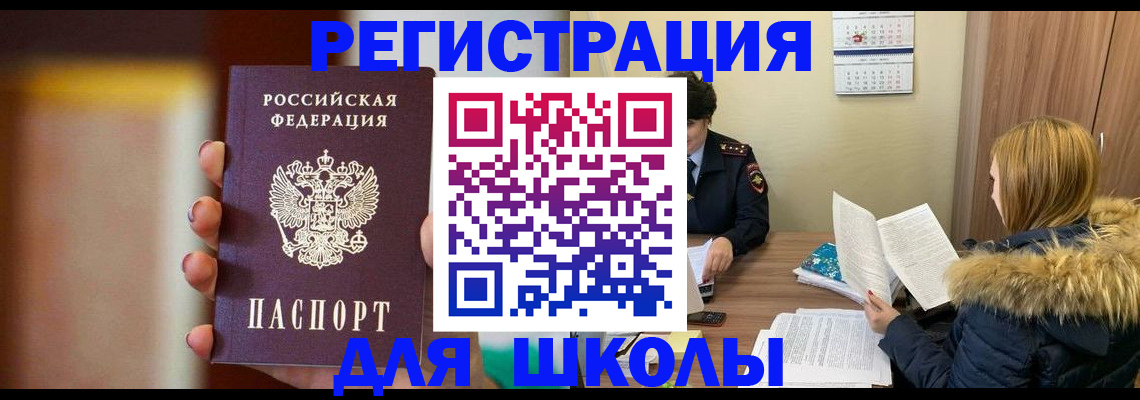 временная регистрация надежно в Лабинске