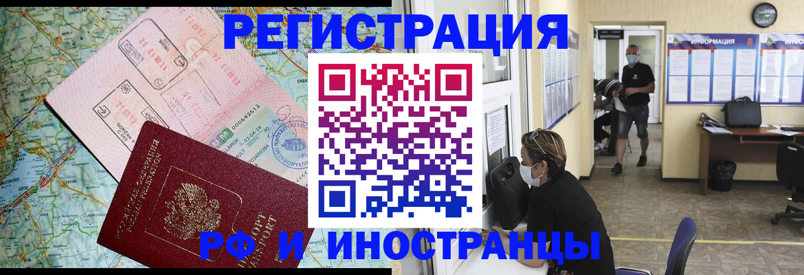 регистрация в Лабинске